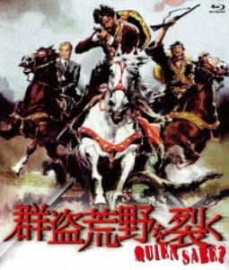 ウルトラプライス版 群盗荒野を裂く blu-ray《数量限定版》 [Blu-ray]