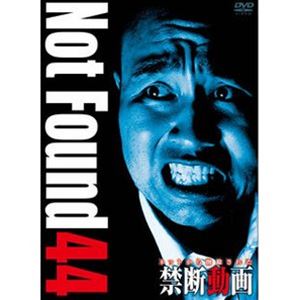 Not Found 44 -ネットから削除された禁断動画- [DVD]