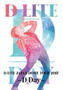 D-LITE JAPAN DOME TOUR 2017 〜D-Day〜（通常盤） [DVD]