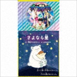 センコウプラネタゲート プラゲーオボエウタ アイウエオセンタイ サヨナラホシ詳しい納期他、ご注文時はお支払・送料・返品のページをご確認ください発売日2019/5/21閃光プラネタゲート / プラゲーおぼえうた〜あいうえお戦隊〜／さよなら星（プラちゃんパック盤）プラゲーオボエウタ アイウエオセンタイ サヨナラホシ ジャンル 邦楽歌謡曲/演歌 関連キーワード 閃光プラネタゲートプラちゃんパック盤／同時発売A商品はMJDS-1137、B商品はMJDS-1138※こちらの商品はインディーズ盤のため、在庫確認にお時間を頂く場合がございます。収録曲目11.プラゲーおぼえうた〜あいうえお戦隊〜2.さよなら星3.プラゲーおぼえうた〜あいうえお戦隊〜（Instrumental）4.さよなら星（Instrumental） 種別 CD JAN 4948722540304 組枚数 1 製作年 2019 販売元 ダイキサウンド登録日2019/03/29
