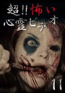 詳しい納期他、ご注文時はお支払・送料・返品のページをご確認ください発売日2015/10/2超!!怖い心霊ビデオ11 ジャンル 邦画ホラー 監督 出演 日常生活のちょっとした隙間に、記念日や思い出に、いつまにか入り込んでいる異界からのシグナル。そう言った様々なシュチュエーションにおいて撮影された映像の中に映り込む心霊ビデオ。思わず目を伏せてしまったり、ドキッとする衝撃的な映像の数々の全8話を収録。 種別 DVD JAN 4571156822304 画面サイズ ビスタ カラー カラー 組枚数 1 製作年 2015 製作国 日本 音声 日本語（ステレオ） 販売元 ローランズ・フィルム登録日2015/06/26