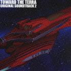 テラヘ オリジナルサウンドトラック 2詳しい納期他、ご注文時はお支払・送料・返品のページをご確認ください発売日2007/10/3（アニメーション） / 地球へ… オリジナルサウンドトラック 2テラヘ オリジナルサウンドトラック 2 ジャンル アニメ・ゲーム国内アニメ音楽 関連キーワード （アニメーション）高梨康治（音楽）UVERworld加藤ミリヤ高橋瞳CHEMISTRY人気アニメ「地球（テラ）へ…」のオリジナル・サウンドトラック第2弾。音楽は、これまで「イタズラなKiss」「地獄少女」を手がけてきた”高梨康治”が担当。物語後半のBGMに加え、ボーナストラックとして”斎賀みつき”が歌う劇場版の挿入歌を収録。臨場感溢れるサウンドがたっぷり入った、ファン必聴のサントラに仕上がっている。通常盤／ペットスリーブケース／スーパーピクチャーレーベル(以上2点、初回生産分のみ特典)封入特典タロットカード(初回生産分のみ特典)収録曲目11.地球へ…：：進軍(1:57)2.地球へ…：：メンバーズ・エリート(1:48)3.地球へ…：：夜の子供(2:02)4.地球へ…：：潜入(1:05)5.地球へ…：：流れる星(1:36)6.地球へ…：：遥かなる地(2:37)7.地球へ…：：夜曲(2:42)8.地球へ…：：途上にて(1:30)9.地球へ…：：ナスカ(1:58)10.地球へ…：：安住の地(1:35)11.地球へ…：：落日(2:58)12.地球へ…：：小さな光(2:12)13.地球へ…：：赤き地の子ら(2:24)14.地球へ…：：野に生まれ野に死す(2:08)15.地球へ…：：牙と剣(2:20)16.地球へ…：：蒼く煌く(2:17)17.地球へ…：：送り火(2:29)18.地球へ…：：群青(2:50)19.地球へ…：：決戦前夜(1:44)20.地球へ…：：対立(2:08)21.地球へ…：：テラ(1:57)22.地球へ…：：ノア(1:20)23.地球へ…：：切迫(1:52)24.地球へ…：：漆黒の聖衣(2:03)25.地球へ…：：死闘の序曲(1:49)26.地球へ…：：偉大なる賭け(1:41)27.地球へ…：：夜間飛行(3:06)28.地球へ…：：endscape （TV size）(1:29)29.地球へ…：：Love is... （TV size）(1:31)30.地球へ…：：JET BOY JET GIRL （TV size）(1:34)31.地球へ…：：This Night （TV size）(1:31)32.地球へ…：：地球へ…Coming Home To Terra （劇場版「地球へ…」より）(3:38)▼お買い得キャンペーン開催中！対象商品はコチラ！関連商品セット販売はコチラ 種別 CD JAN 4534530021304 収録時間 65分51秒 組枚数 1 製作年 2007 販売元 ソニー・ミュージックソリューションズ登録日2007/08/02