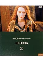 ガーデン [DVD]