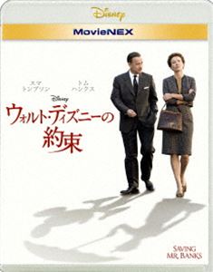 ウォルト・ディズニーの約束 MovieNEX [Blu-ray]