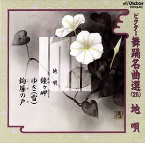 詳しい納期他、ご注文時はお支払・送料・返品のページをご確認ください発売日1997/5/21地唄 / ビクター舞踊名曲選（28）地唄 ジャンル 学芸・童謡・純邦楽純邦楽 関連キーワード 地唄 種別 CD JAN 4519239002304 組枚数 1 販売元 ビクターエンタテインメント登録日2008/03/31