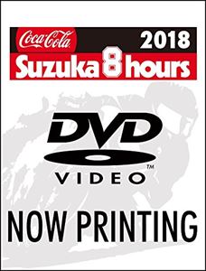2018 コカ・コーラ 鈴鹿8時間耐久ロードレース公式DVD [DVD]