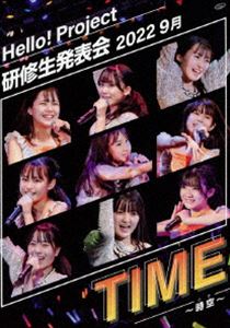 Hello! Project 研修生発表会 2022 9月 TIME 〜時空〜 [DVD]