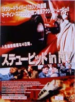 詳しい納期他、ご注文時はお支払・送料・返品のページをご確認ください発売日2001/5/25ステューピッド in NY ジャンル 洋画アクション 監督 マシュー・ハリソン 出演 ケヴィン・コリガンリンダ・フィオレンティーノマイケル・ラパポート...