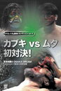 プロレス名勝負シリーズ vol.10 カブキvsムタ 親子対決 1993.5.24 大阪府立体育会館 [DVD]