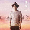 NAOTO INTI RAYMI / 未来へ（通常盤） [CD]