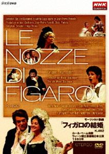 モーツァルト： 歌劇 フィガロの結婚 K.492 カール・ベーム指揮 ウィーン国立歌劇場日本公演1980年 [DVD] 1