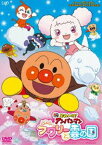 それいけ!アンパンマン ふわふわフワリーと雲の国 [DVD]