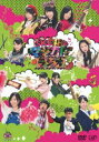 SKE48̃}WJEWI3 DVD-BOX ʏ [DVD]