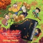 Chicago Poodle / 君の笑顔がなによりも好きだった／タカラモノ（初回限定生産名探偵コナン盤） [CD]