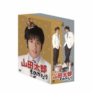 山田太郎ものがたり DVD-BOX DVD