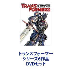 詳しい納期他、ご注文時はお支払・送料・返品のページをご確認ください発売日2020/2/27トランスフォーマー シリーズ6作品 ジャンル 洋画SF 監督 出演 シャイア・ラブーフマーク・ウォールバーグヘイリー・スタインフェルドジョン・シナジョージ・レンデボーグ・Jrジョン・オーティストランスフォーマー6作品セット！「1作目／リベンジ／ダークサイド・ムーン／ロストエイジ／最後の騎士王／バンブルビー」★劇場版シリーズをいっぺんに！　地球の危機を救ったのは、少年の勇気と、変形する愛車だった。SFアクション超大作！『トランスフォーマー』シリーズ！圧倒的な認知度で大ヒットしたSFアクション超大作！巨大ロボット同士のド迫力バトル！　VFXの歴史を変えた変形シーン！　驚異の映像革命を目撃せよ！★監督　マイケル・ベイ　トラヴィス・ナイト★製作総指揮　 スティーブン・スピルバーグ 【ストーリー】中東のカタール米軍基地を謎の巨大ロボットが襲撃。ロボットは軍用ヘリに姿を変え、まるで意志があるかのように攻撃を仕掛けてきた。かつてない緊急事態に、敵の情報収集を急ぐアメリカ政府。そのころ、アメリカの冴えない高校生サムは中古のカマロを手に入れる。しかし、そのカマロは宇宙の彼方からやって来たロボット生命体”トランスフォーマー”の一員で、宇宙征服を企む悪の”トランスフォーマー”メガトロンを追って地球を訪れたことを知り・・・。■セット内容商品名：　トランスフォーマー 5ムービー・ベストバリューDVDセット［期間限定スペシャルプライス］種別：　DVD品番：　PJBF-1302JAN：　4988102734381発売日：　20190206音声：　英語DD（5.1ch）商品内容：　DVD　5枚組商品解説：　本編収録『トランスフォーマー』『トランスフォーマー／リベンジ』『トランスフォーマー／ダークサイド・ムーン』『トランスフォーマー／ロストエイジ』『トランスフォーマー／最後の騎士王』5作品収録商品名：　バンブルビー種別：　DVD品番：　PJBF-1377JAN：　4988102842178発売日：　20200227製作年：　2018音声：　英語DD（5.1ch）商品内容：　DVD　1枚組商品解説：　本編、特典映像収録父親を亡くした少女チャーリーは、廃品置き場で廃車寸前の黄色い車を見つける。その車が突如、変形《トランスフォーム》してしまう。驚くチャーリーを前に、逃げ惑う黄色の生命体。しかし、似たもの同士のふたりは急速に距離を縮める。チャーリーは黄色の生命体に「バンブルビー（黄色い蜂）」と名前をつけて、かくまうことに。しかし、バンブルビーを追うアメリカ軍、そして宇宙からも敵であるディセプティコンが迫っていた！関連商品トランスフォーマー関連商品2019年公開の洋画当店厳選セット商品一覧はコチラ 種別 DVDセット JAN 6202201070309 カラー カラー 組枚数 6 製作国 アメリカ 字幕 英語 日本語 音声 英語DD（5.1ch）日本語DD（5.1ch） 販売元 NBCユニバーサル・エンターテイメントジャパン登録日2022/01/13