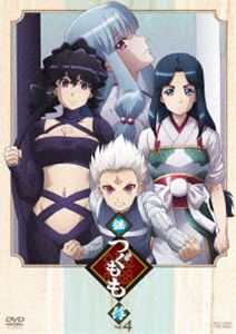 ツグツグモモボリューム4詳しい納期他、ご注文時はお支払・送料・返品のページをご確認ください発売日2020/9/9関連キーワード：アニメーション ゼロジー制作作品継つぐもも VOL.4ツグツグモモボリューム4 ジャンル アニメテレビアニメ 監督 倉谷涼一 出演 三瓶由布子大空直美久保ユリカ:松井恵理子芝崎典子平凡な少年・加賀見かずやの前に、付喪神の美少女・桐葉が現れてから、これまでの生活は一変した。怪異を呼び寄せる「忌み子」であったかずやは、土地の神・くくりから怪異を倒す「すそはらい」の命を受け、桐葉と共に奮闘していた。かずやたちは、学校の活動として、怪異の情報を集める「お悩み相談室」を立ち上げることに。しかし、平和なお悩みが寄せられる裏側で、くくりを狙う大きな計画が動き始めていた…。封入特典ブックレット（初回生産分のみ特典）／ピクチャーレーベル／中原清隆描き下ろしジャケット関連商品ゼロジー制作作品TVアニメつぐももシリーズTVアニメ継つぐもも2020年日本のテレビアニメセット販売はコチラ 種別 DVD JAN 4988101209309 収録時間 72分 カラー カラー 組枚数 1 製作年 2020 製作国 日本 音声 （ステレオ） 販売元 東映登録日2020/04/06