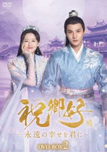 �˶������ʱ�ι����򷯤ˡ�DVD-BOX2 [DVD]