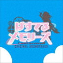 タテヤマアキユキ テレビアニメ パステルメモリーズ オリジナル サウンドトラック詳しい納期他、ご注文時はお支払・送料・返品のページをご確認ください発売日2019/3/13立山秋航 / TVアニメ「ぱすてるメモリーズ」 オリジナル・サウンドトラックテレビアニメ パステルメモリーズ オリジナル サウンドトラック ジャンル アニメ・ゲーム国内アニメ音楽 関連キーワード 立山秋航今井麻美イケてるハーツ※こちらの商品はインディーズ盤のため、在庫確認にお時間を頂く場合がございます。収録曲目11.メモリーズ〜はじまりはここから〜(2:04)2.私たちの街(1:31)3.うさぎ小屋本舗の昼下がり(1:48)4.淡々とこなします(1:26)5.ウイルス増殖(2:19)6.作品世界へ!(0:20)7.メモリアルチェンジ!(2:05)8.コレじゃないぴょん、、、(1:26)9.こそこそ潜入捜査(1:34)10.摩耶様のお出ましよ(1:28)11.摩耶様のお戯れよ(1:02)12.ウイルス襲来(1:23)13.メモリーズ〜淡い思い〜(2:23)14.はぁ、、、尊いですわ(1:13)15.真面目にやってぴょん!(1:18)16.ユレルキモチ(1:55)17.少しのもやもや(1:24)18.マザーウイルス(0:58)19.メモリーズ〜差し込む希望〜(0:58)20.優勢!おせおせバトル(1:52)21.優しい日差し(1:53)22.帰ろうマイホーム(1:36)21.掴め勝利を(1:50)2.メモリーズ〜勝利の旋律〜(1:27)3.どうぞごゆっくり(1:45)4.ちぐはぐだぴょん!(1:42)5.何か起こりそう!?(0:57)6.メモリーズ〜迷いの奥に〜(2:14)7.ドタバタだぴょん!(1:18)8.不思議なビジョン(1:04)9.どうせ私なんか(1:55)10.うさぎさんカフェへようこそ!(1:17)11.うさ、、、うなぎさんカフェ!?(1:13)12.薔薇色の乙女(0:43)13.神の一手を求めて(2:18)14.ぐちゃドタバタわちゃ(1:11)15.ぷりぷり可愛いねおしり(1:41)16.おお、ゆうしゃよ(0:42)17.ぼうけんのたびじ(1:34)18.てきがあらわれた、どうする?(0:48)19.君に告げたい、あの木の下で(1:57)20.闘いの魂(2:28)21.秋葉原大戦(1:25)22.合体!ロボットバトル(0:56)23.暴走そして破壊(1:32)24.Believe in Sky （TV Size Ver.）(1:33)25.Sparkle☆Power （TV Size Ver.）(1:30)26.Sparkle☆Power （8bit Ver.）(1:33) 種別 CD JAN 4562412121309 収録時間 72分54秒 組枚数 2 製作年 2019 販売元 インディーズメーカー登録日2019/01/21