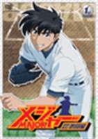 詳しい納期他、ご注文時はお支払・送料・返品のページをご確認ください発売日2006/4/19メジャー 吾郎・寿也激闘編 1st.Inning ジャンル アニメキッズアニメ 監督 カサヰケンイチ 出演 森久保祥太郎森田成一野田順子咲野俊介笹本優子2004年11月からNHK教育などで放送され話題を呼んだTVアニメシリーズ｢メジャー｣。原作は、｢週刊少年サンデー｣に連載された満田拓也のコミック。プロ野球選手の父を持つ主人公・吾郎が、数々の困難と葛藤を抱えながらも、野球を通じて成長、メジャー・リーガーになることを目指していく物語である。本作は、中学3年生になった吾郎が、4年ぶりに三船町へ戻ってきたところから始まる第2シリーズである。プロ野球選手の父・茂野の移籍で、三船町へ帰ってきた吾郎。三船東中学校へ転校早々、野球部の不良部員・牟田、及川から至近距離でノックを受けていた友人・小森を助ける。また一緒に野球ができると再会を喜ぶ小森に、吾郎はなぜか｢サッカー部に入る｣と告げるのだった・・・。収録内容第1話｢帰ってきた・・・｣／第2話｢夢はひとつ！｣封入特典ポストカードセット(初回生産分のみ特典)関連商品スタジオ雲雀（Lerche）制作作品2006年日本のテレビアニメTVアニメメジャーシリーズ 種別 DVD JAN 4988064227310 カラー カラー 組枚数 1 製作国 日本 音声 DD（ステレオ） 販売元 エイベックス・ピクチャーズ登録日2006/02/11