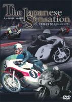 詳しい納期他、ご注文時はお支払・送料・返品のページをご確認ください発売日2008/11/20The Japanese Sensation 大いなる夢への挑戦 そして世界を席巻したジャパンパワー ジャンル スポーツモータースポーツ 監督 出演 種別 DVD JAN 4541799005310 販売元 ナガオカトレーディング登録日2008/10/27