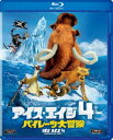 アイス・エイジ4 パイレーツ大冒険 [Blu-ray]