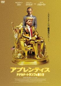 アプレンティス：ドナルド・トランプの創り方 [DVD]