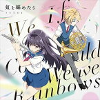 fhana / TVアニメ『ハルチカ〜ハルタとチカは青春する〜』OP主題歌 [CD]