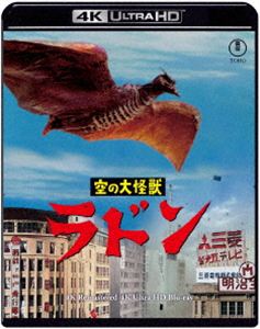 ソラノダイカイジュウラドン2026/6/28 AM 7:59まで初回分予約受付中！詳しい納期他、ご注文時はお支払・送料・返品のページをご確認ください発売日2026/8/19関連キーワード：サハラケンジ ブルーレイ BD 映画 特撮 TBR36131D 東宝特撮5作品4Kリマスター版空の大怪獣 ラドン 4Kリマスター 4K Ultra HD Blu-rayソラノダイカイジュウラドン ジャンル アニメ特撮 監督 本多猪四郎 出演 佐原健二白川由美小堀明男平田昭彦村上冬樹九州の炭鉱で起きた坑内殺人事件の犯人は、古代から蘇った巨大昆虫メガヌロンだった。一方、福岡の航空自衛隊のレーダーは、ジェット機以上の超音速で飛ぶ物体を捉える。それはメガヌロンを捕食していた中世紀の飛竜の一種、ラドンだった。航空自衛隊に追撃されたラドンは西海橋を破壊し、博多市街に飛来。突風で建物を破壊し、市街を火の海に変える。人類はラドンの猛威に対抗できるのか…。※こちらの商品は【Ultra HD Blu-ray】のため、対応する機器以外での再生はできません。特典映像三色分解ネガ版本編／特報／予告編／空の大怪獣ラドン ピクトリアルスケッチ／マッハ怪獣ラドン8mm／東宝怪獣えほん マッハ怪獣ラドン／ロケハンティングラドン／『空の大怪獣ラドン』ミニチュアワークの世界／恐竜図鑑／スチールギャラリー／BGM／ME／オーディオコメンタリー関連商品50年代日本映画東宝DVD名作セレクション東宝特撮5作品4Kリマスター版 種別 Ultra HD Blu-ray JAN 4988104156310 収録時間 82分 画面サイズ スタンダード カラー カラー 組枚数 1 製作年 1956 製作国 日本 音声 日本語（モノラル） 販売元 東宝登録日2026/04/28