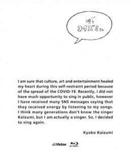 小泉今日子／唄うコイズミさん [Blu-ray]