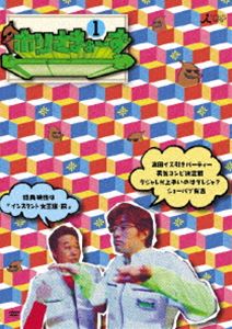 Comedy, Variety - ホリさまぁ〜ず Vol.1 [DVD]