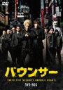 バウンサー [DVD]