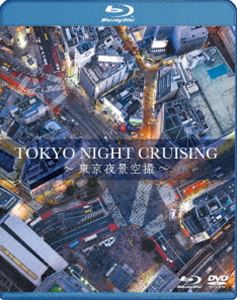 TOKYO NIGHT CRUSING〜東京夜景空撮〜 [Blu-ray]
