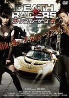 デス・レーサーズ [DVD]