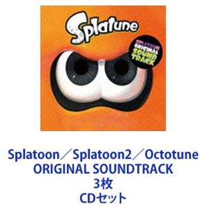 (ゲーム・ミュージック) Splatoon／Splatoon2／Octotune ORIGINAL SOUNDTRACK 3枚 ...
