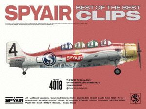 SPYAIR／BEST OF THE BEST CLIPS（完全生産限定盤） [DVD]