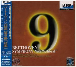 Symphony - ウラディーミル・アシュケナージ（cond） / ベートーヴェン：交響曲 第9番「合唱付」 [CD]