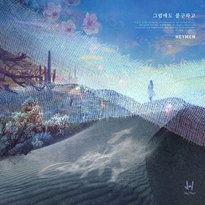 NEVER THE LESS詳しい納期他、ご注文時はお支払・送料・返品のページをご確認ください発売日2020/2/20HEI MAN / NEVER THE LESSヘイ・メン / ネヴァー・ザ・レス ジャンル 洋楽アジアンポップス 関連キ...