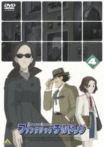 ファンタジックチルドレン 4 [DVD]