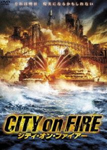 シティ・オン・ファイアー [DVD]