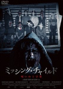 詳しい納期他、ご注文時はお支払・送料・返品のページをご確認ください発売日2018/2/2ミッシング・チャイルド 〜呪いの十字架〜 ジャンル 洋画ホラー 監督 オスカル・ソール・アクセルソン 出演 ヨハネス・ハウクル・ヨハンソントール・クリスティアンソンオーグスタ・エヴァ・アーレンドスドーティル老婆首吊り事件の捜査をしていた精神医学者フレイルは、3年前に失踪した息子について老婆が執拗に調べていたこと、周囲で老人の不可解な死が次々と発生していたこと、死んだ老人たちには秘められた忌まわしき過去があったことを知る。彼が働く病院の向かいには島があり、ある夫婦と未亡人がそこで古い家を改装してホテル開業の準備をしていたが、ある日、“何か”が彼らを襲うのだった…。特典映像オリジナル予告編関連商品2018年公開の洋画 種別 DVD JAN 4589921406314 収録時間 105分 画面サイズ シネマスコープ カラー カラー 組枚数 1 製作年 2017 製作国 アイスランド 字幕 日本語 音声 DD（5.1ch） 販売元 ギャガ登録日2017/11/10