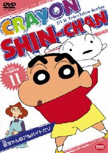 作品名: Ra行 - DVD TV版傑作選 クレヨンしんちゃん 11 [DVD]