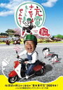 oNN̏[dĂ炦܂? J̒ڎwhƋ{h200L!łenƋƂ肽ĂŃo~2 [DVD]