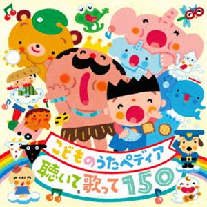コドモノウタペディア キイテ ウタッテ150詳しい納期他、ご注文時はお支払・送料・返品のページをご確認ください発売日2026/8/5関連キーワード：（Nursery Rhymes School Song） KODOMO NO UTA PEDIA -KIITE.UTATTE 150- CRCD-2538/41 アルバム（童謡／唱歌） / こどものうたペディア 〜聴いて、歌って150〜コドモノウタペディア キイテ ウタッテ150 ジャンル 学芸・童謡・純邦楽童謡/唱歌 関連キーワード （童謡／唱歌）大塚庸介水谷圭見神崎ゆう子坂田おさむ金澤友恵安西康高坂田めぐみこどものうた最新コンピレーション4枚組、ドドーンと特盛150曲！！DISC1は、こども向けTV番組などで使用された人気曲を中心に30曲。DISC2，3，4は、定番のキッズソング、童謡、わらべうたなどをテーマ季節感に沿って120曲を収録。人気の100曲収録商品から1．5倍の全150曲、トータルタイム約5時間、大満足のお買い得盤！こどもから大人まで、みんなで楽しめる、うたの大百歌事典。　（C）RS収録内容disc1　からだ☆ダンダン　他　全30曲disc2　春が来た　他　全40曲disc3　うらしまたろう　他　全40曲disc4　線路は続くよどこまでも　他　全40曲封入特典歌詞付 種別 CD JAN 4988007332316 収録時間 305分16秒 組枚数 4 製作年 2026 販売元 徳間ジャパンコミュニケーションズ登録日2026/05/28