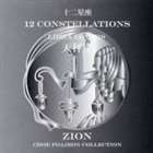 ������ / �������¤�� ŷ��� �꡼�֥� ��������� [CD]