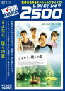 詳しい納期他、ご注文時はお支払・送料・返品のページをご確認ください発売日2008/9/26さよなら、僕らの夏 ジャンル 洋画青春ドラマ 監督 ヤコブ・アーロン・エステス 出演 ローリー・カルキンカーリー・シュローダースコット・ミシュロウィックトレヴァー・モーガンジョシュ・ペックライアン・ケリー内気で心優しい弟のサムが同級生のジョージにいじめられているのを知った兄ロッキーは、ジョージを凝らしめるために友達とある計画を立てた。それはサムの誕生日祝いという名目で川下りに行き、泳ぎの苦手なジョージを川に突き落とし笑い者にしようといういたずらめいたものだった。しかし、それが悲劇を招いてしまい…。「LOVE!シネマ2500 第6弾」対象商品。特典映像オリジナル予告／日本版予告 種別 DVD JAN 4933364211316 収録時間 90分 画面サイズ ビスタ カラー カラー 組枚数 1 製作年 2004 製作国 アメリカ 字幕 日本語 音声 英語DD（ステレオ） 販売元 東北新社登録日2008/07/10