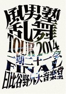 風男塾／風男塾乱舞TOUR2014 ～一期二十一会～ FINAL 日比谷野外大音楽堂（通常盤） [DVD]