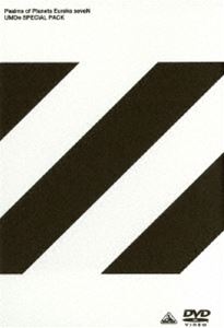 交響詩篇エウレカセブン UMDスペシャルパック 2 [DVD]