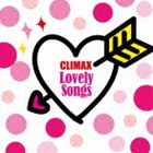 クライマックス ラブリー・ソングス [CD]