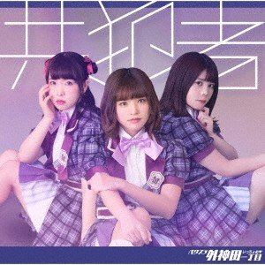 �Х����Ƴ����İ����� / ���ȼԡ�BSP�ס� [CD]